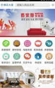 完成线下的相关粉饰营业