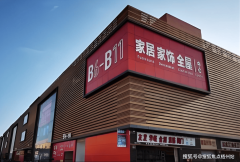 弘阳家居博览核心通过多业